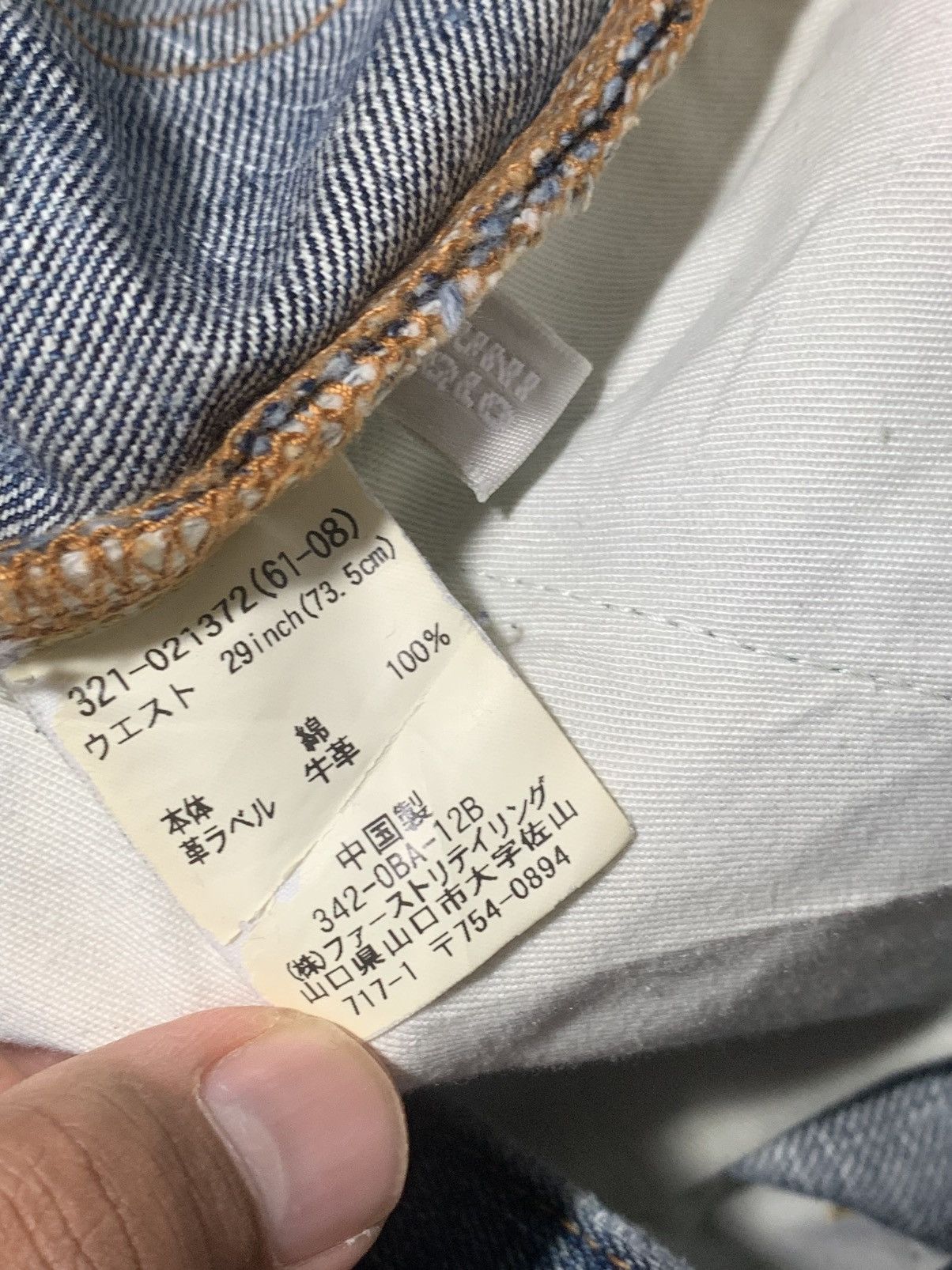 Uniqlo Uniqlo S-002 Distress Relaxed Cut Jeans Size US 29 - 5 Thumbnail