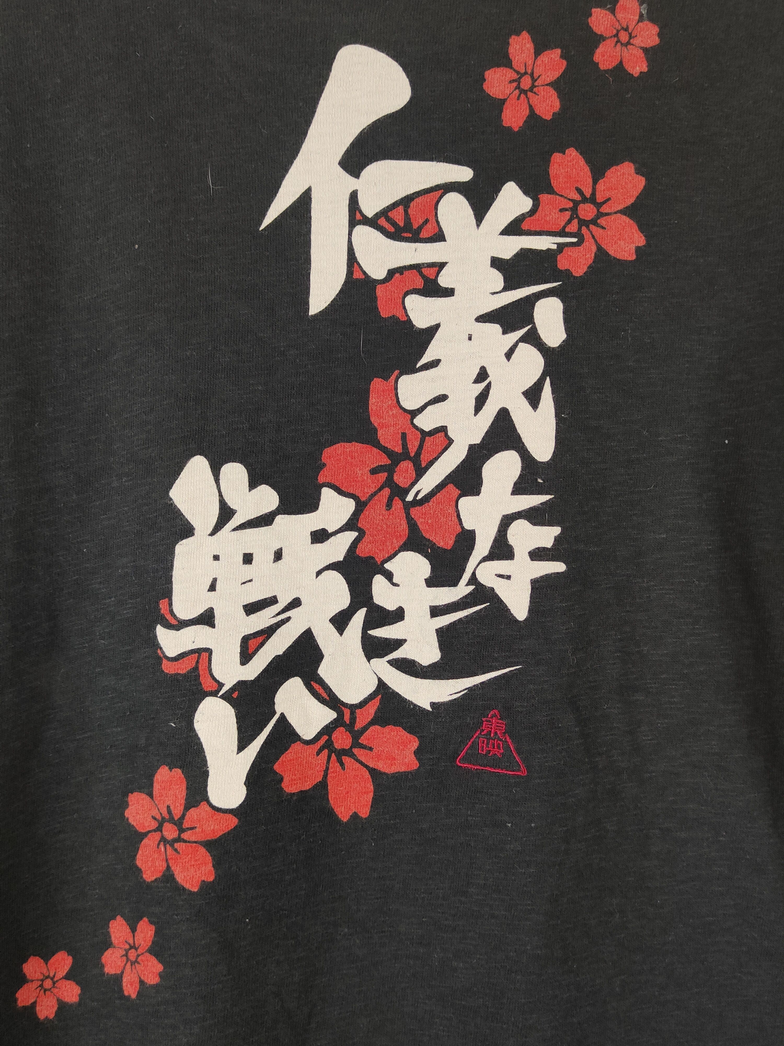 Japanese Brand DL Japan sakura vintage Black Short Sleeve T-shirt #1601 Size US L / EU 52-54 / 3 - 7 Thumbnail