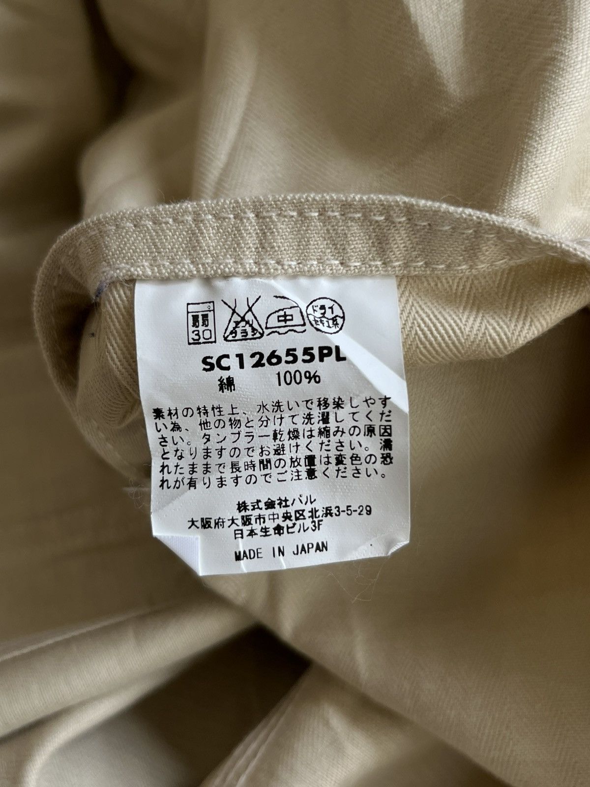 Sugar Cane Sugarcane Hbt long coat jacket Size US M / EU 48-50 / 2 - 7 Thumbnail