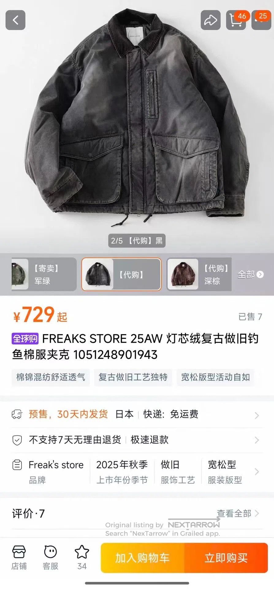 Other FREAKS STORE 25AW Corduroy Vintage Distressed Fishing Jacke Size US M / EU 48-50 / 2 - 9 Thumbnail