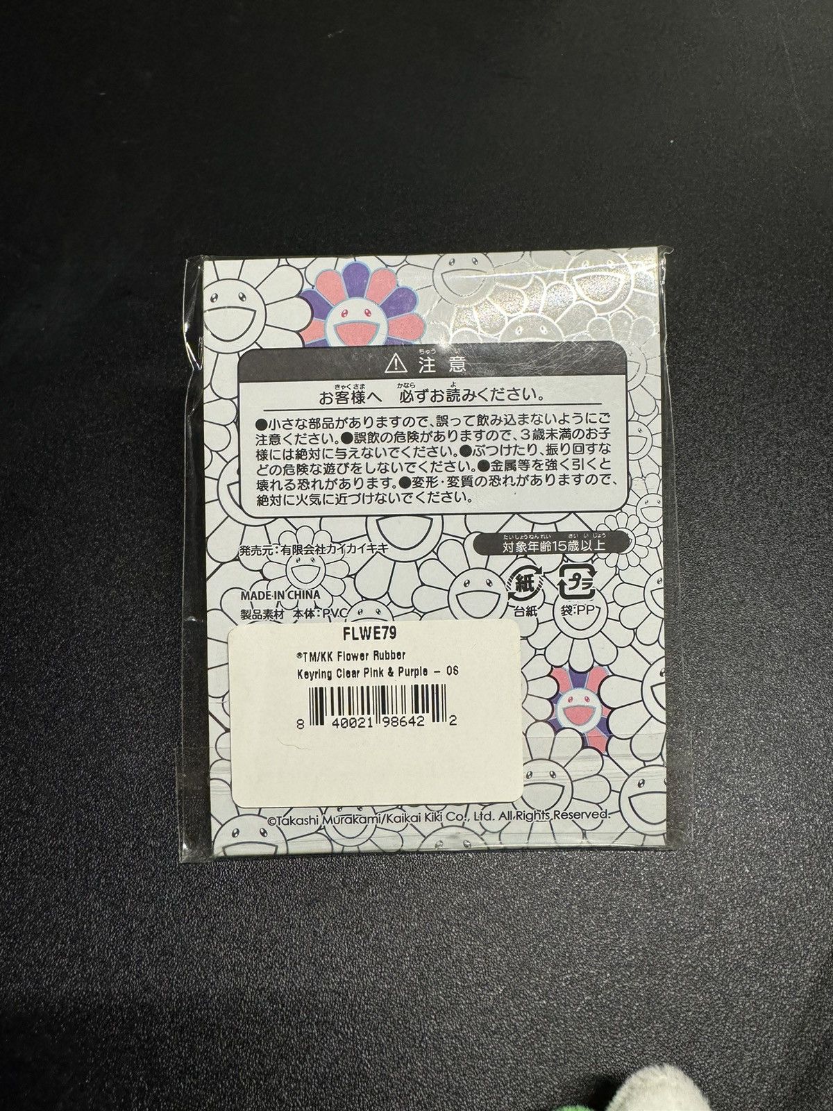 Takashi Murakami Takashi Murakami Flower Keychain Rubber and Plush Set of 2 Size ONE SIZE - 7 Thumbnail