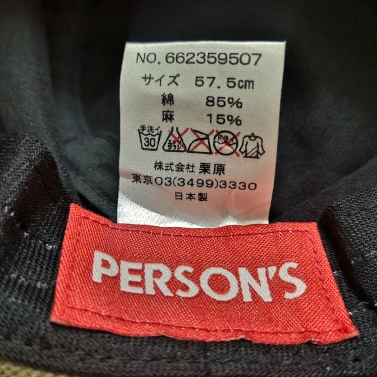 Japanese Brand × PERSON'S RARE VINTAGE PERSON'S BUCKET HAT JAPAN Size ONE SIZE - 14 Thumbnail