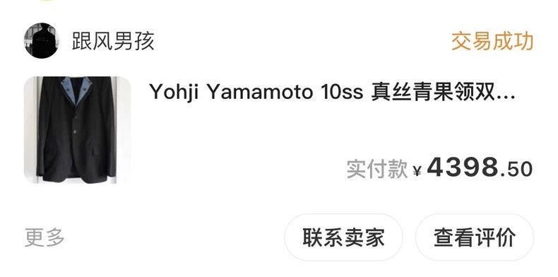 Yohji Yamamoto Yohji Yamamoto size 2 Silk Double Collar Green Fruit Collar Size 38R - 7 Thumbnail