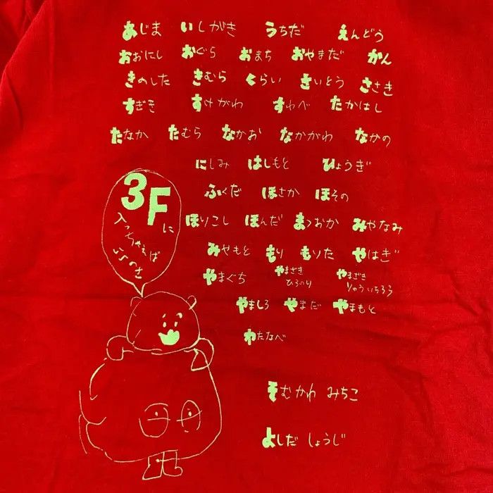Vintage LOYALTY MARKETING PONTA Program Beyond The Data Tee Shirt Size US S / EU 44-46 / 1 - 5 Thumbnail