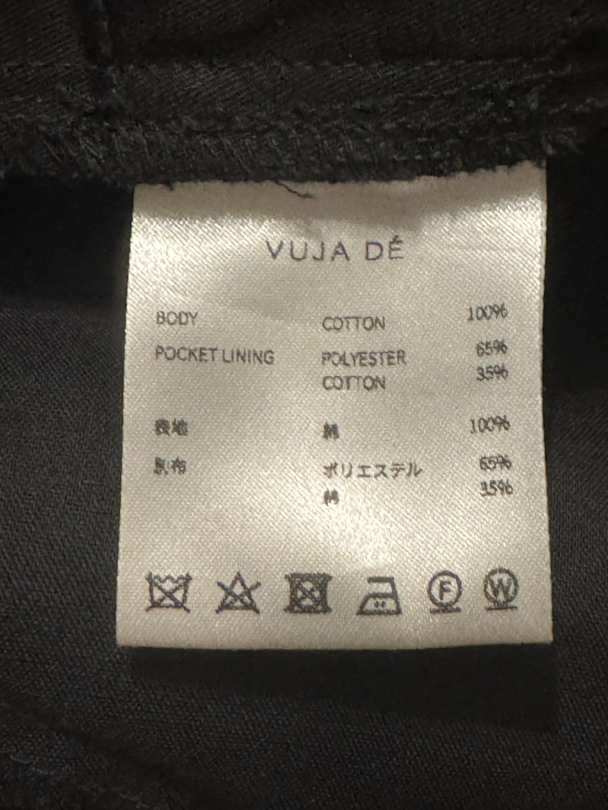 Vuja De Vuja De Issac Tech Pants Size US 30 / EU 46 - 5 Thumbnail