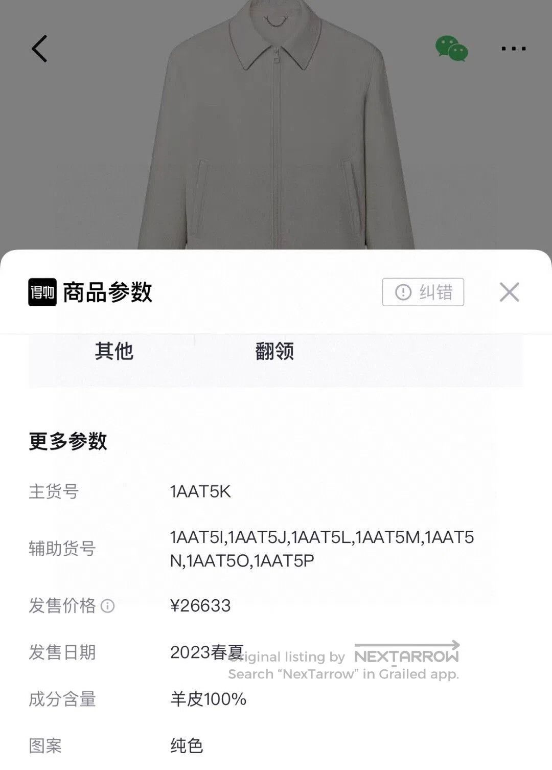 Louis Vuitton white logo lambskin leather jacket for men. Size US L / EU 52-54 / 3 - 7 Thumbnail
