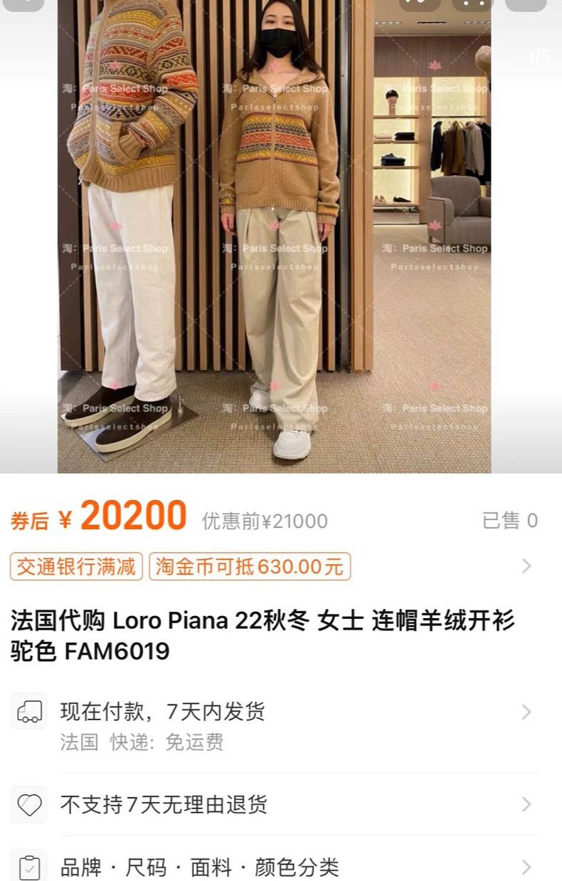 Loro Piana LORO PIANA Cashmere cardigan, camel color patchwork stripe Size M / US 6-8 / IT 42-44 - 7 Thumbnail