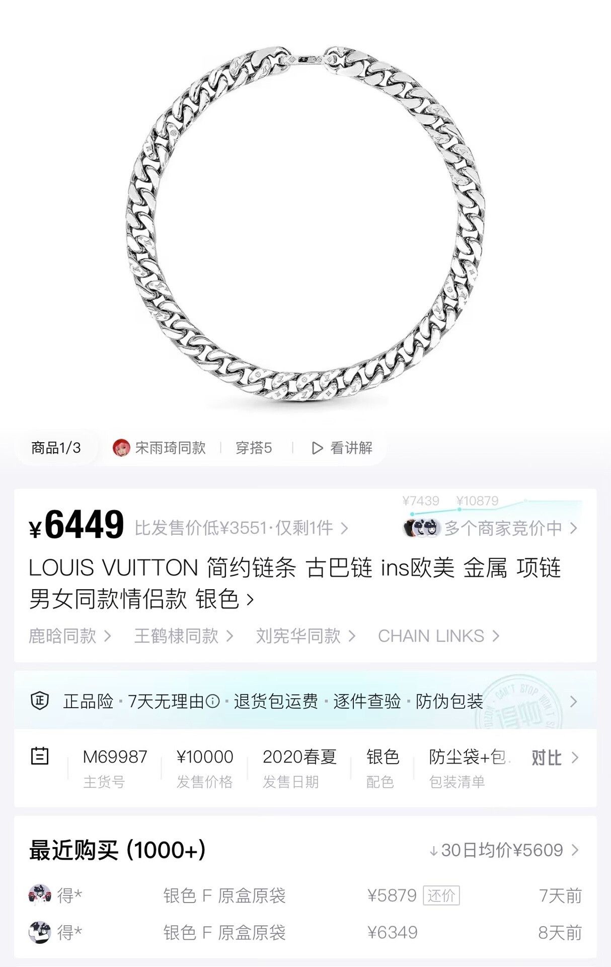 Louis Vuitton louis vuitton silver monogram chain necklace Size ONE SIZE - 8 Thumbnail