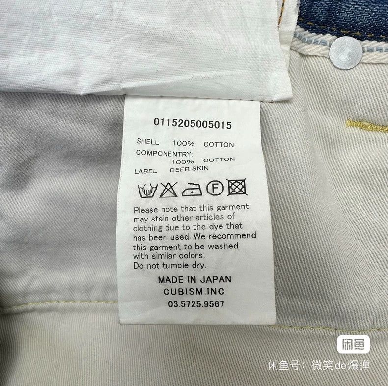 Visvim Visvim size W34L30 03 D5 wash jeans 2504-Nextarrow Size US 34 / EU 50 - 7 Thumbnail
