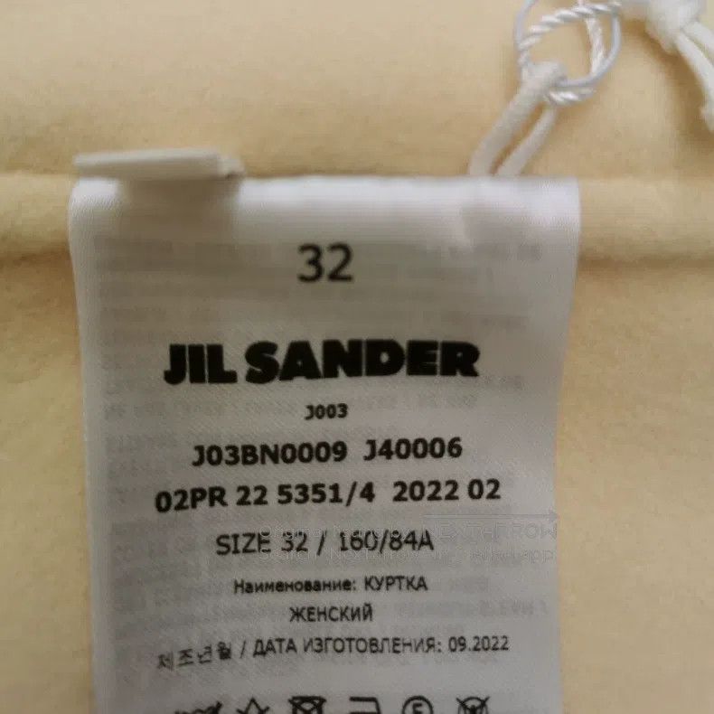 Jil Sander Jil Sander size 32 Beige Wool Coat Size S / US 4 / IT 40 - 6 Thumbnail
