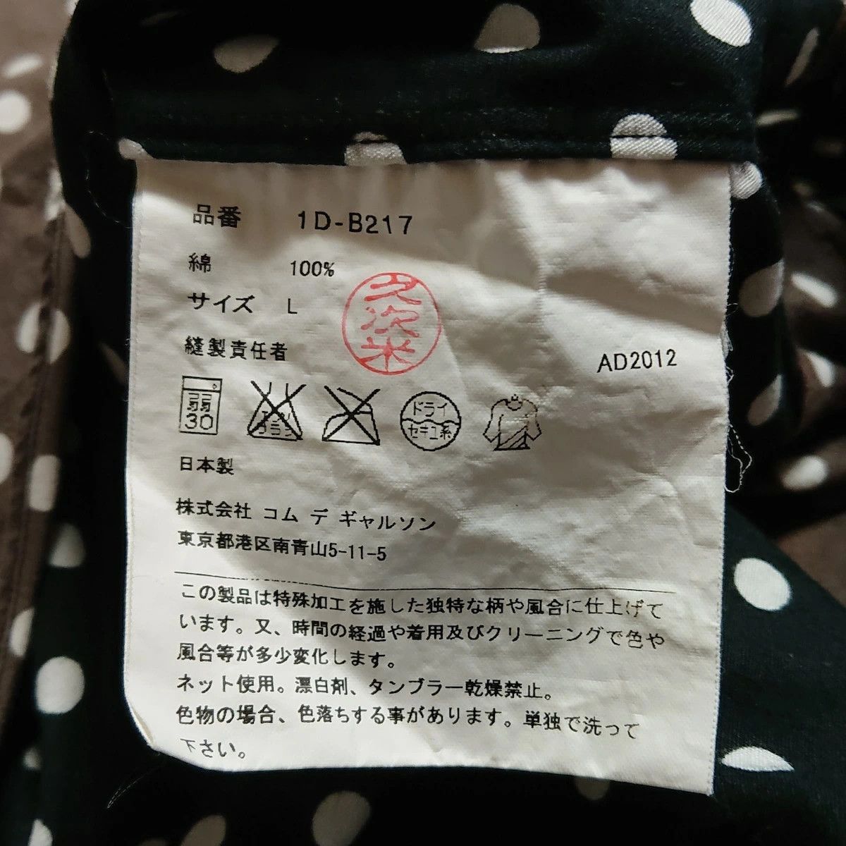 Comme des Garcons Black Shirt long sleeve polka dot pattern cotton Multicolor Size US L / EU 52-54 / 3 - 5 Thumbnail