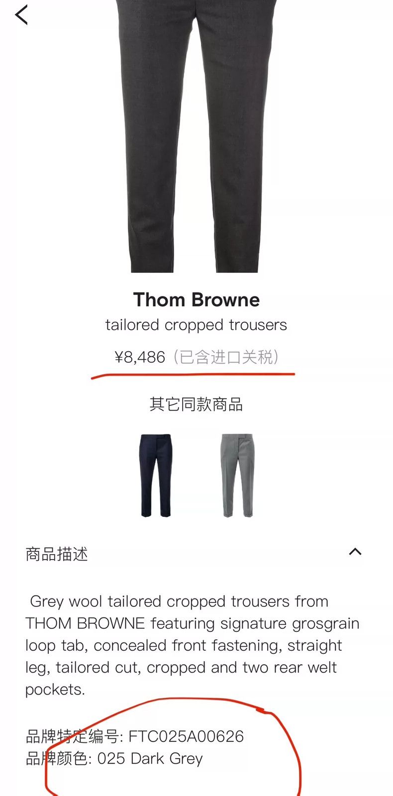 Thom Browne Thom Browne Classic Western-style trousers Size 42R - 3 Thumbnail