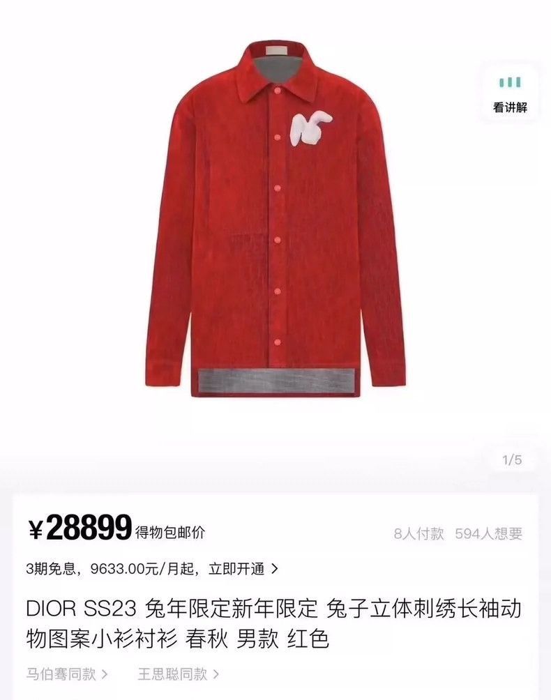 Dior Dior Red Velvet Printed Shirt with Tags-2505 Size US L / EU 52-54 / 3 - 4 Thumbnail