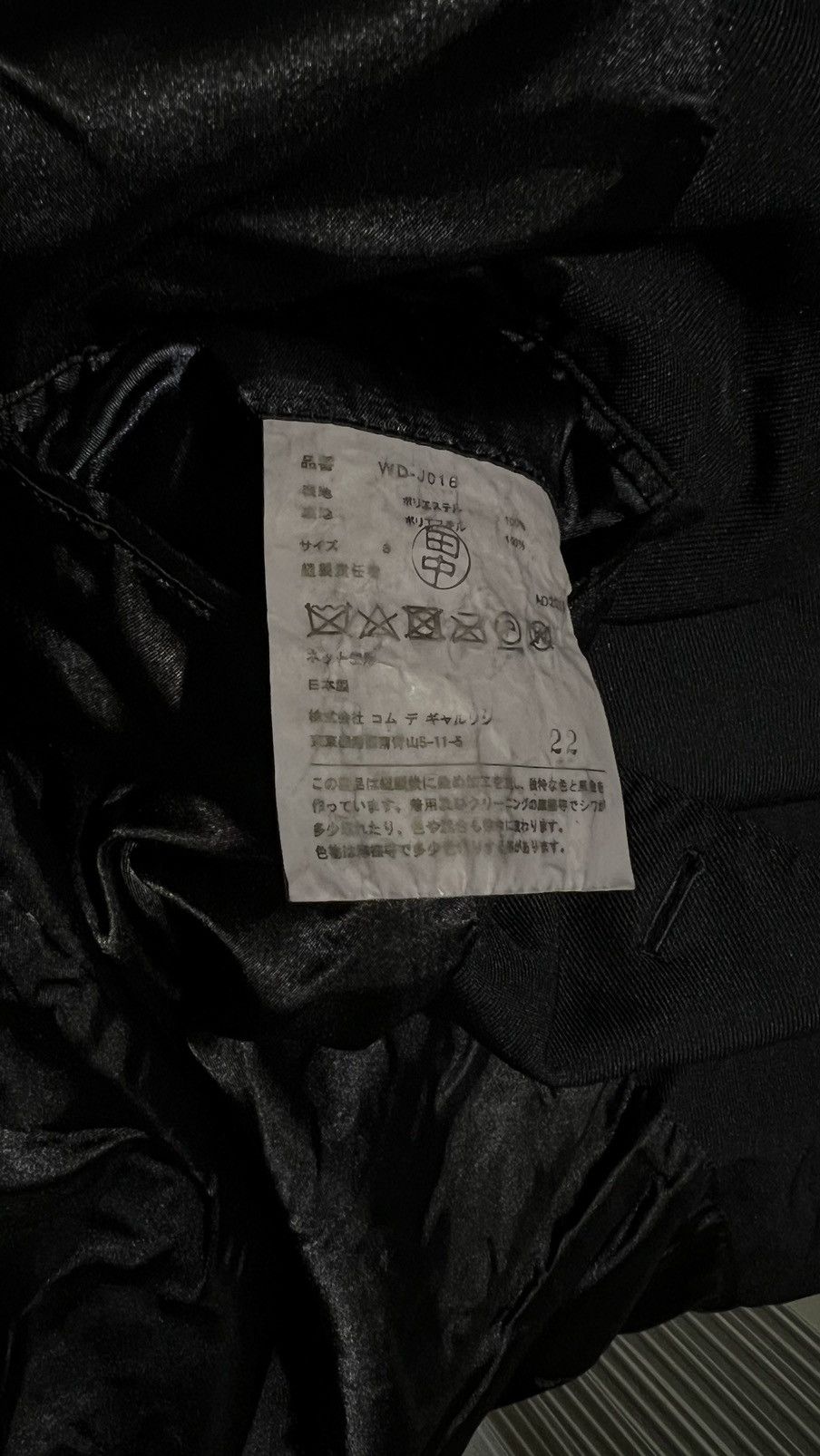 Comme des Garcons × Comme des Garcons Homme × Junya Watanabe Comme des Garçons Junya Watanabe men's classic jacket Size US M / EU 48-50 / 2 - 6 Thumbnail