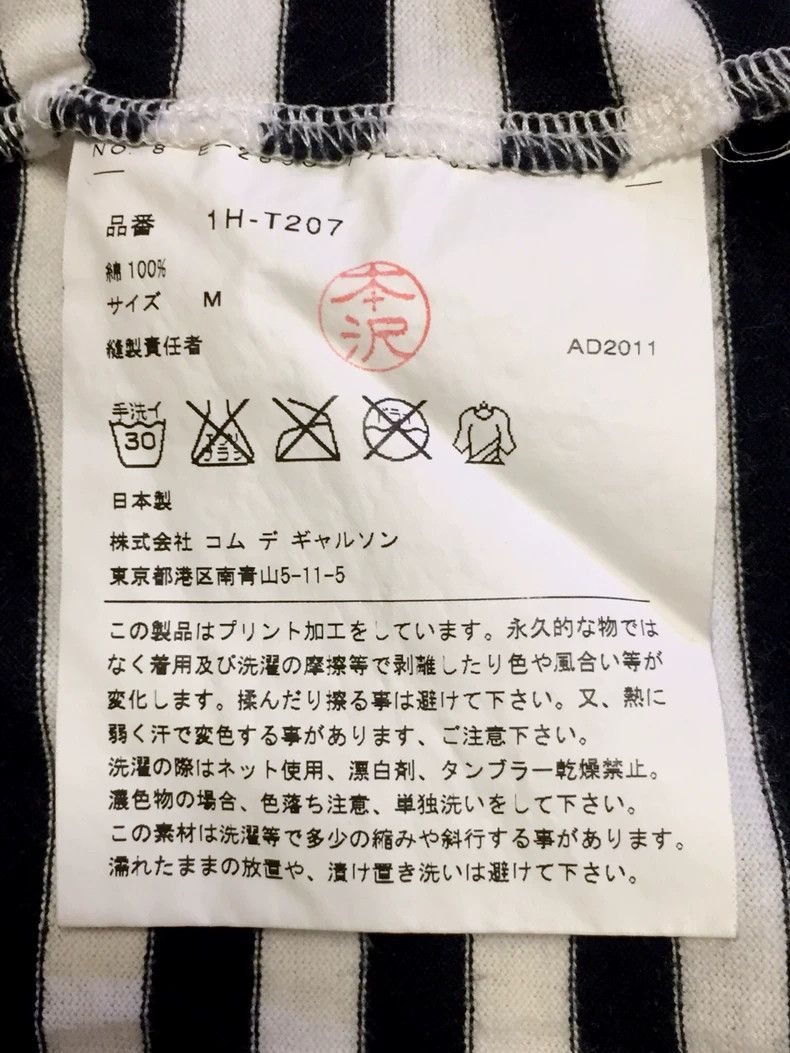 Comme des Garcons Comme Des Garcons Printed striped T-shirt Size M / US 6-8 / IT 42-44 - 4 Thumbnail