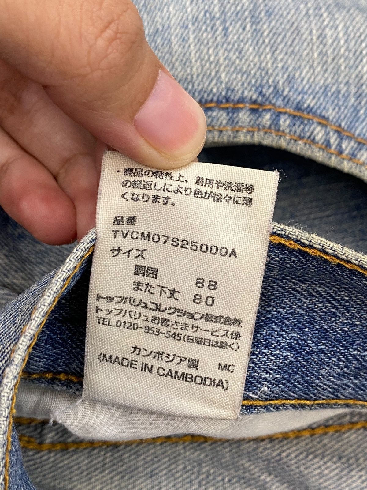 Japanese Brand Japanese Brand Faded Wash Distressed Style Loose Jeans Size US 35 - 15 Thumbnail
