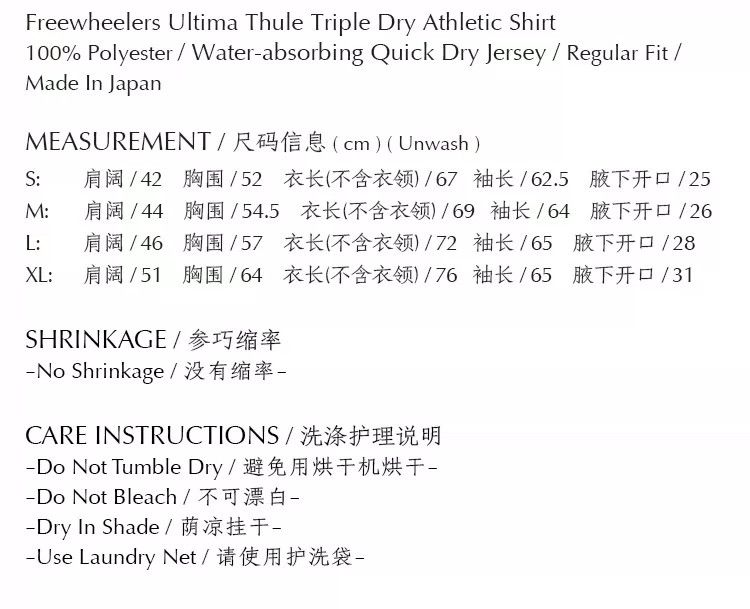 Freewheelers FREEWHEELERS TRIPLE DRY ATHLETIC SHIRT OUTDOOR QUICK-DRY L Size US M / EU 48-50 / 2 - 6 Thumbnail