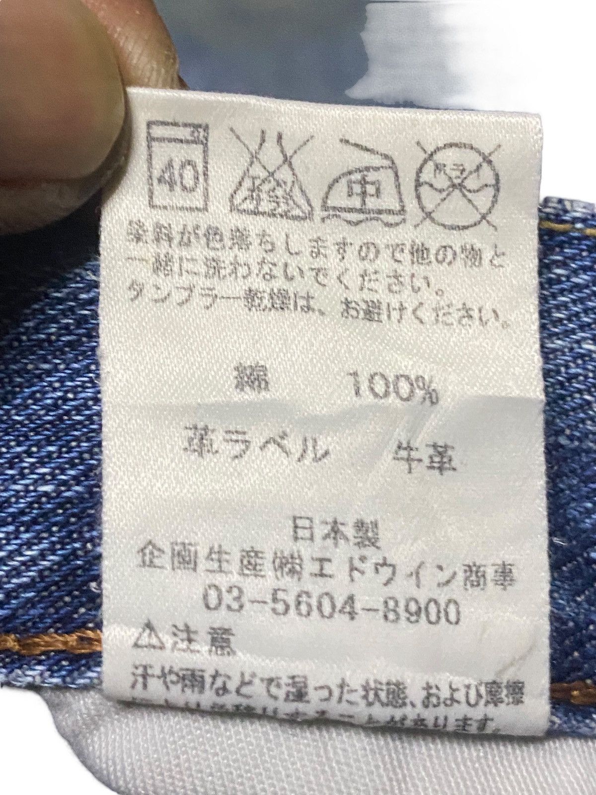 Jun Takahashi Vintage Japanese Brand Edwin 404 Dirty Bleach Loose Jeans Size US 33 - 18 Thumbnail
