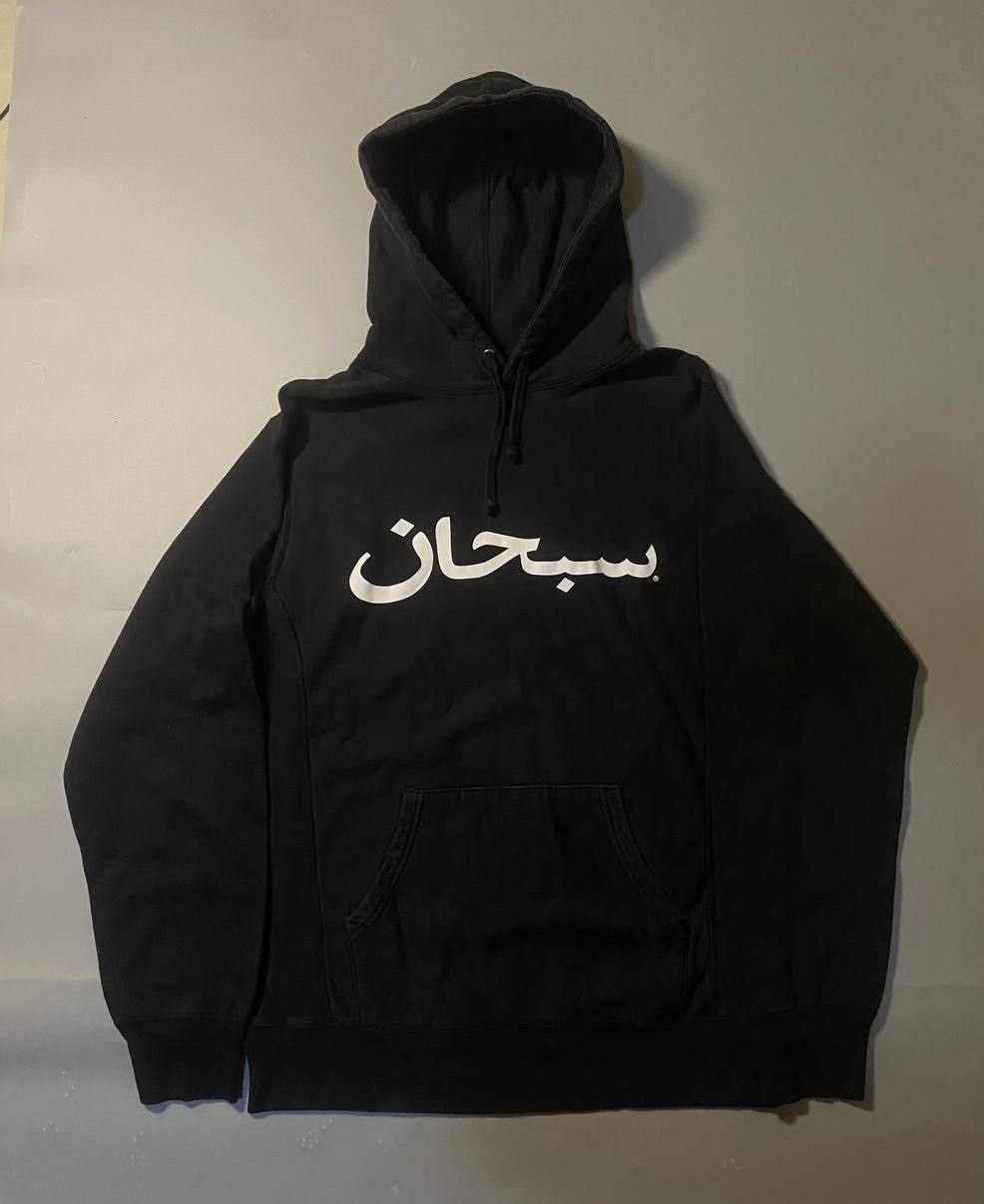 Supreme Arabic Hoodie | Grailed