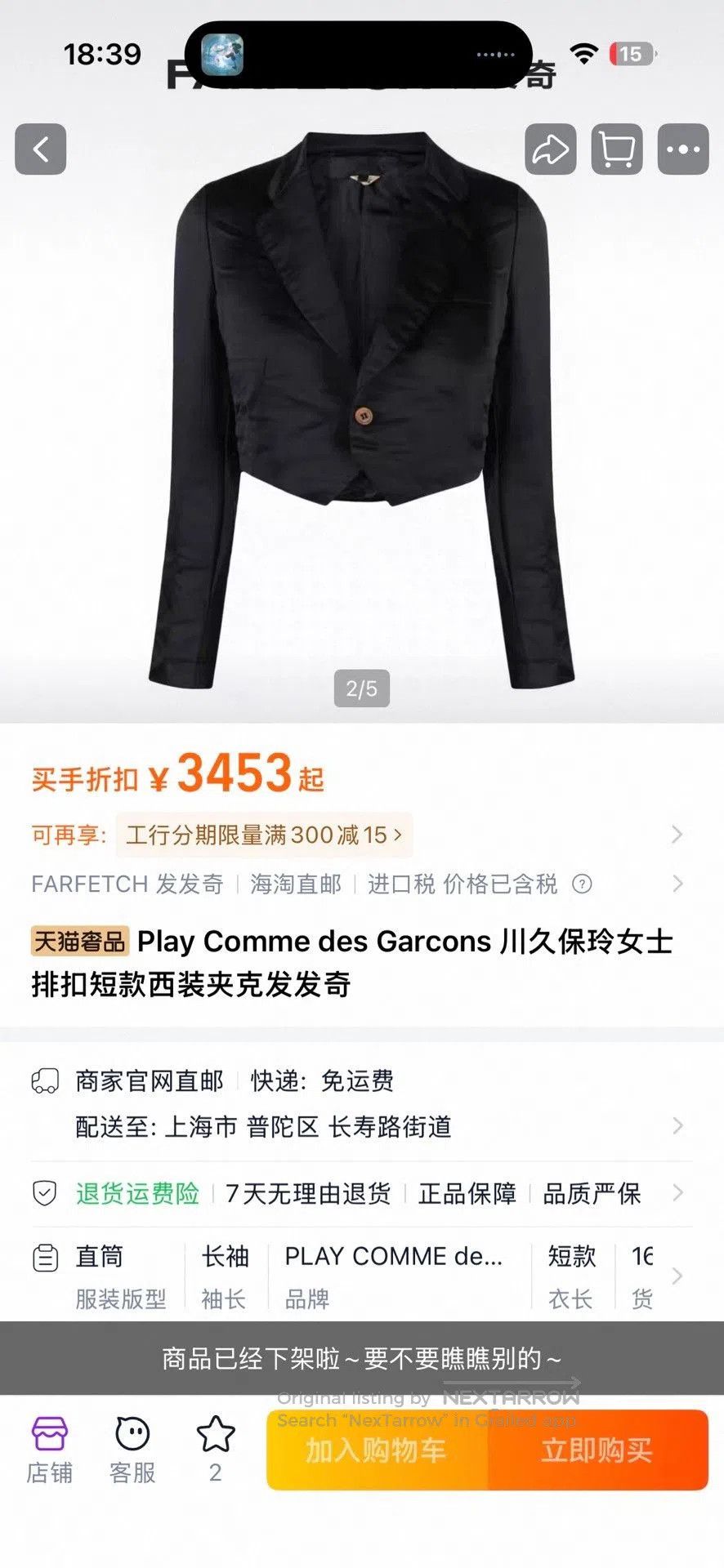 Comme des Garcons Comme des Garçons Cropped Buttoned Jacket. Size M / US 6-8 / IT 42-44 - 2 Thumbnail