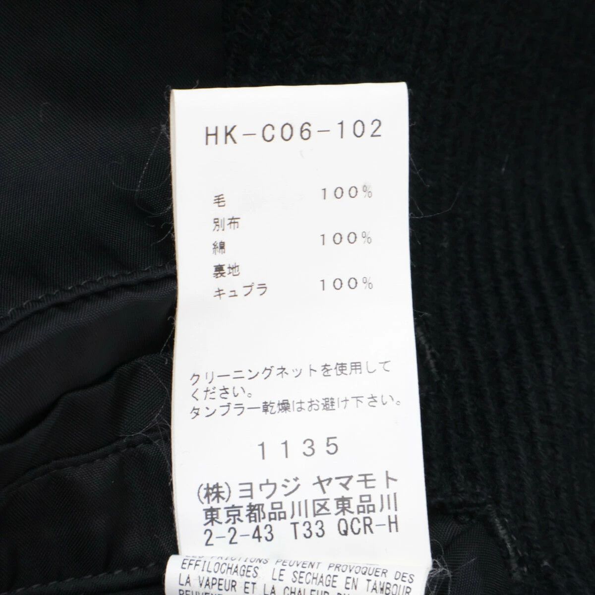 Yohji Yamamoto Yohji Yamamoto pour homme 17AW HK-C06-102 Mod Coat Size US S / EU 44-46 / 1 - 5 Thumbnail