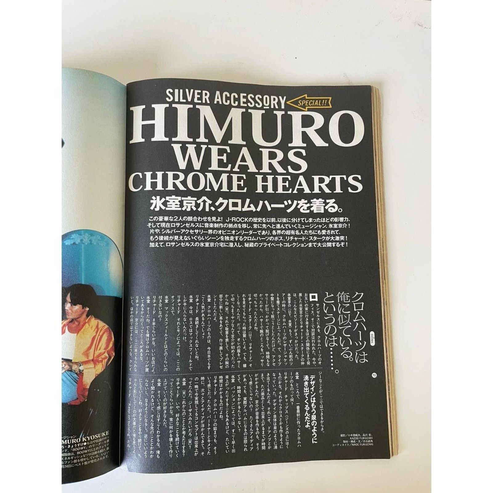 Chrome Hearts × Rolex × Vintage Chrome Hearts Richard Stark Relax July 1998 issue Size ONE SIZE - 3 Thumbnail