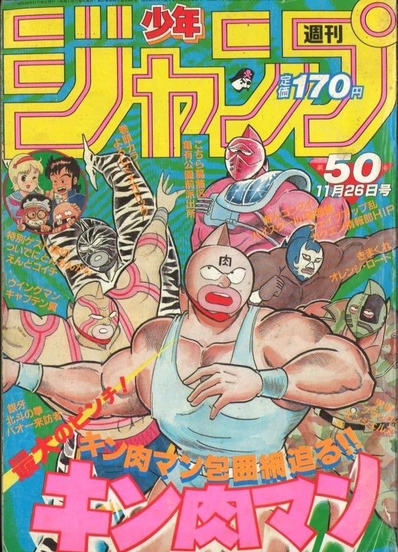 Japanese Brand × Kapital × Vintage Very Rare Kinnikuman Vtg Japanese Manga Masked big Beanie Size ONE SIZE - 3 Thumbnail