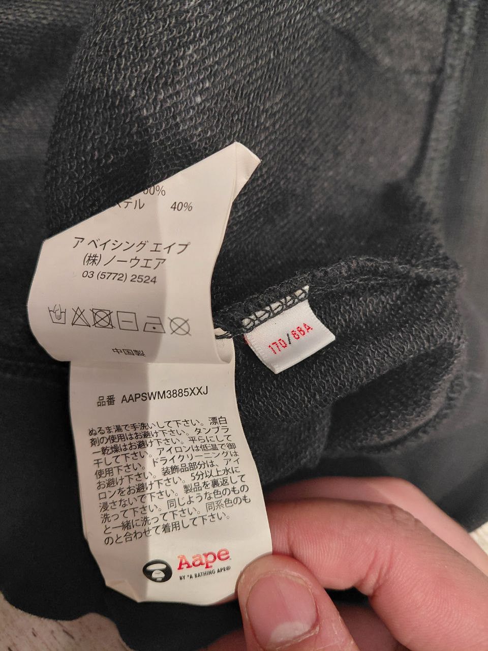 Aape Aape hoodie Size US S / EU 44-46 / 1 - 5 Thumbnail