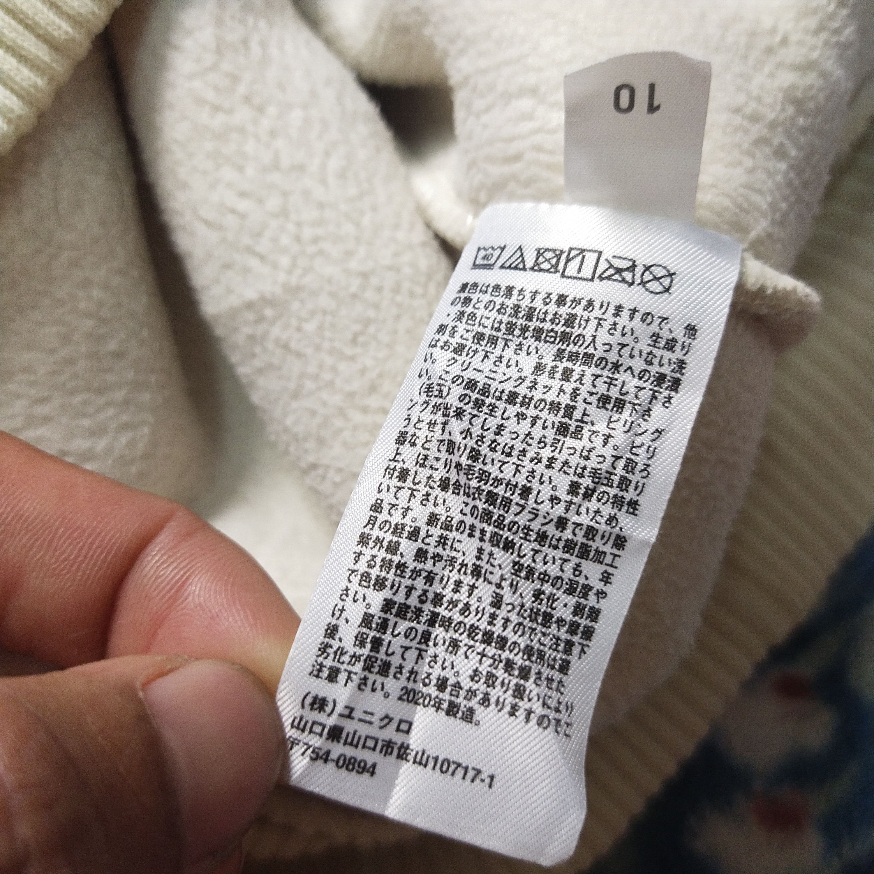 JW Anderson × Uniqlo J.W. Anderson Uniqlo Sherpa Fleece Sweatshirt Size M / US 6-8 / IT 42-44 - 7 Thumbnail