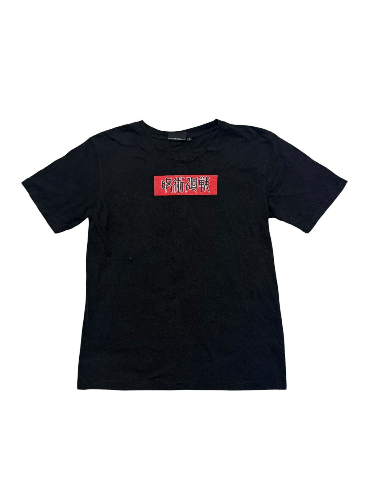 Anime VINTAGE JAPAN ANIME JUJUTSU KAISEN T-Shirt Size US S / EU 44-46 / 1 - 1 Thumbnail