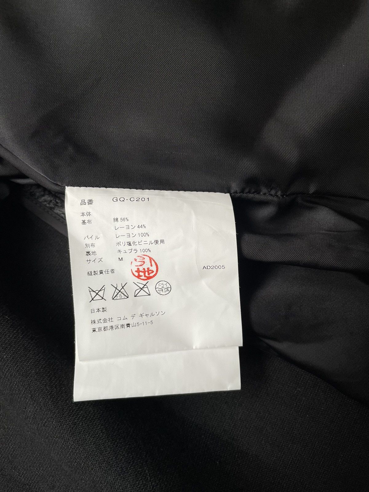 Comme des Garcons A/W 05 Coated Cotton Overcoat Size S / US 4 / IT 40 - 11 Thumbnail