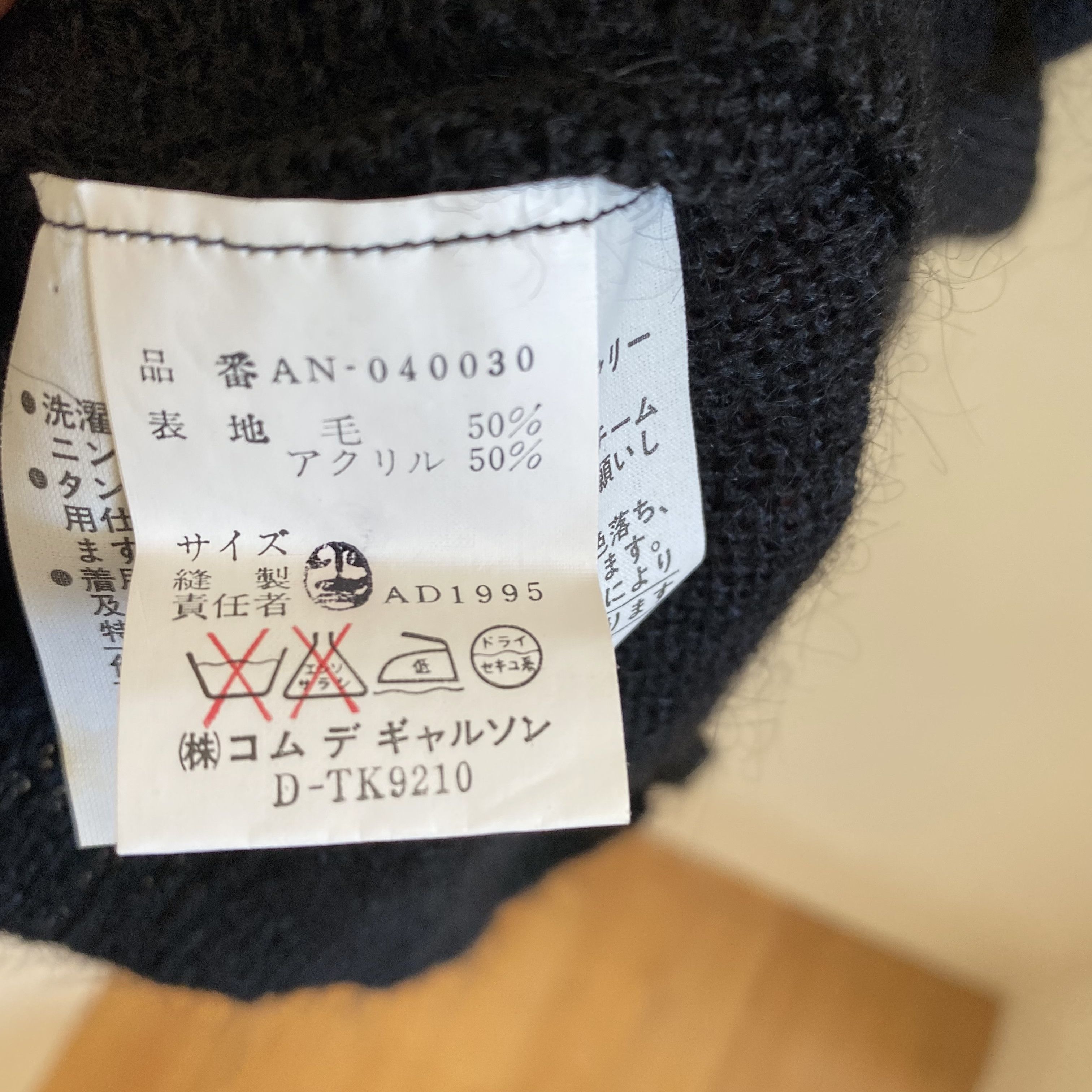 Comme des Garcons Comme des Garcons Noir 1995 Loose Knit Shirt Size S / US 4 / IT 40 - 8 Thumbnail