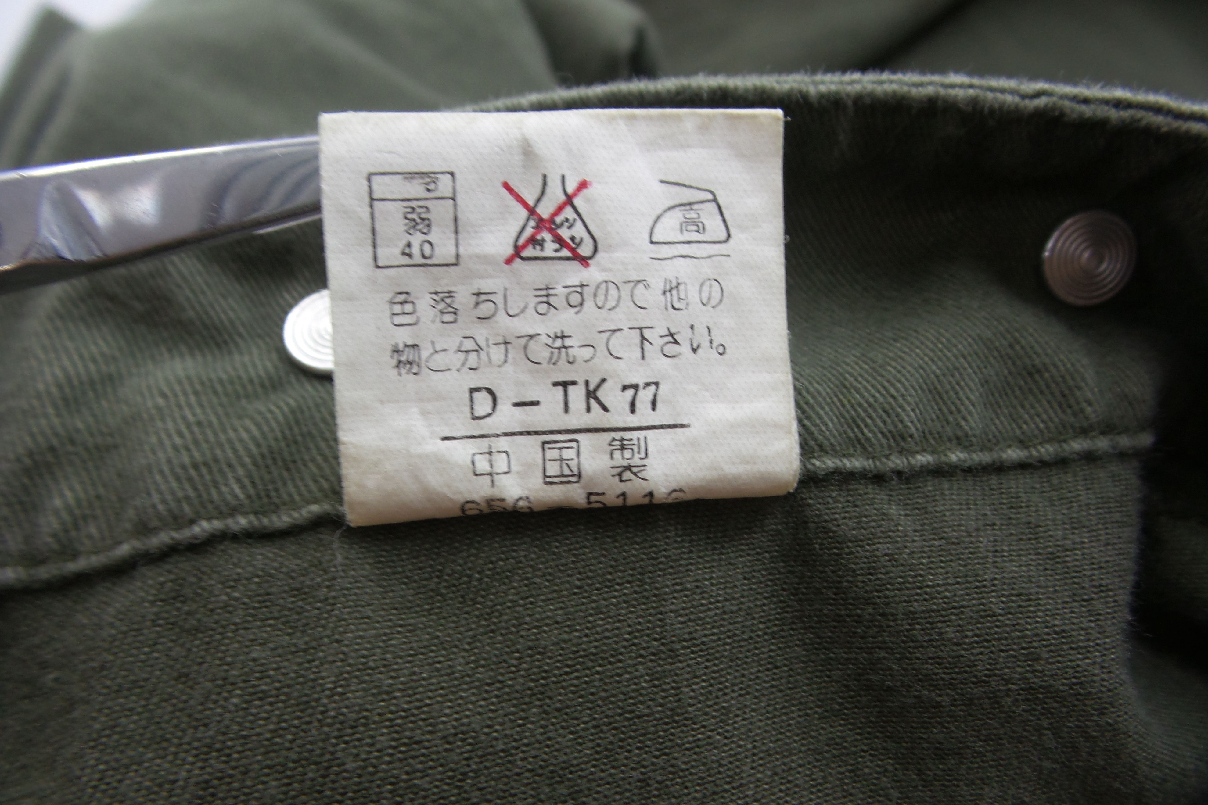 Japanese Brand Unbranded Military Style Monkey Pants W28xL38.5 Size US 28 / EU 44 - 4 Thumbnail