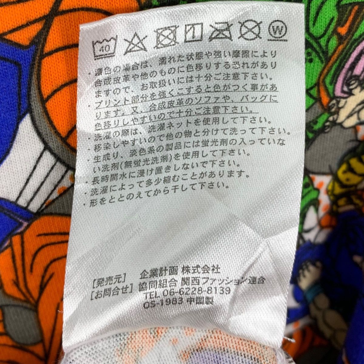 Japanese Brand DRAGON BALL Z By Akira Toriyama Japanese Anime ActionT-Shirt Size US L / EU 52-54 / 3 - 9 Thumbnail