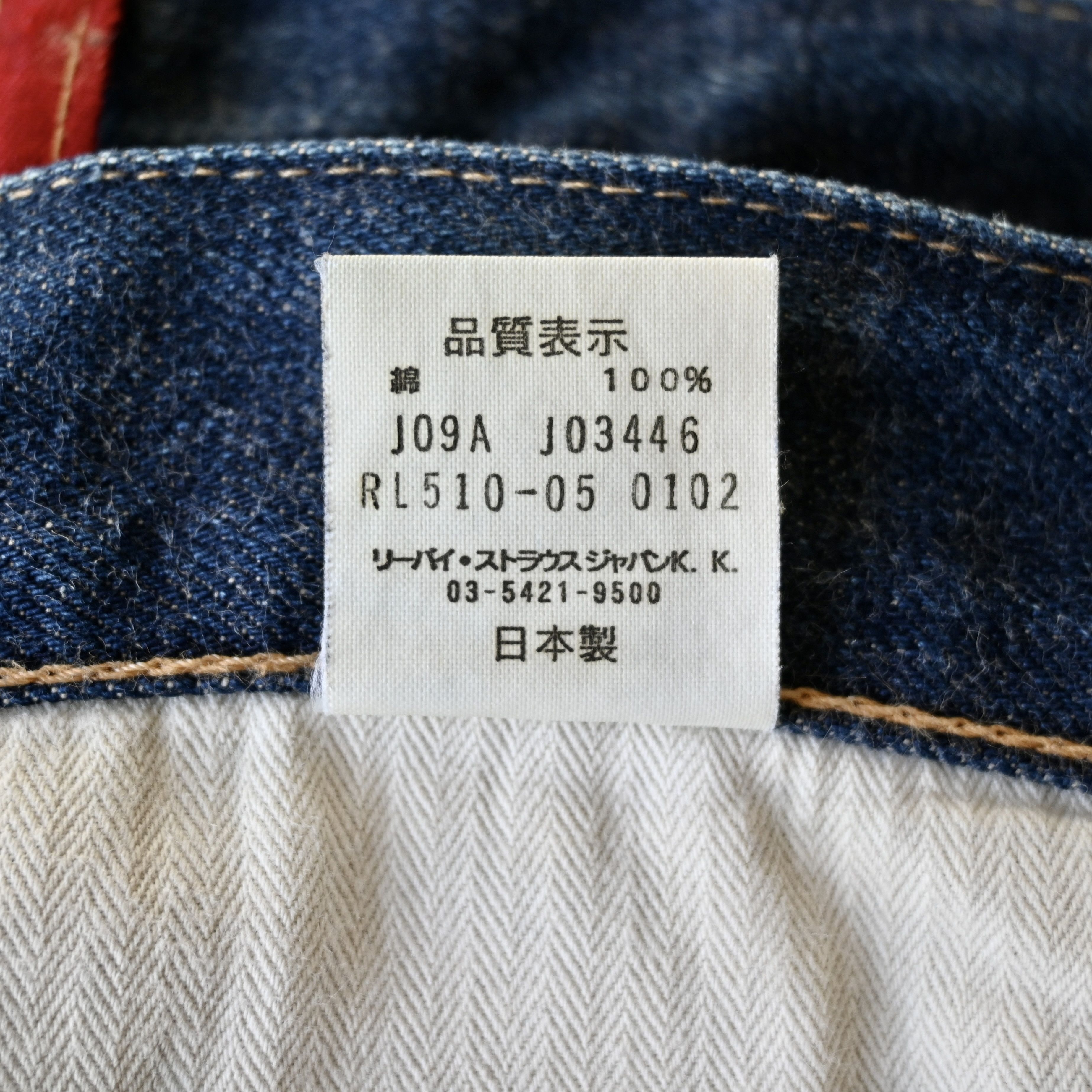 Levi's VTG 2002 Levi's Red Loop straight jeans, made in Japan Size US 33 - 16 Thumbnail