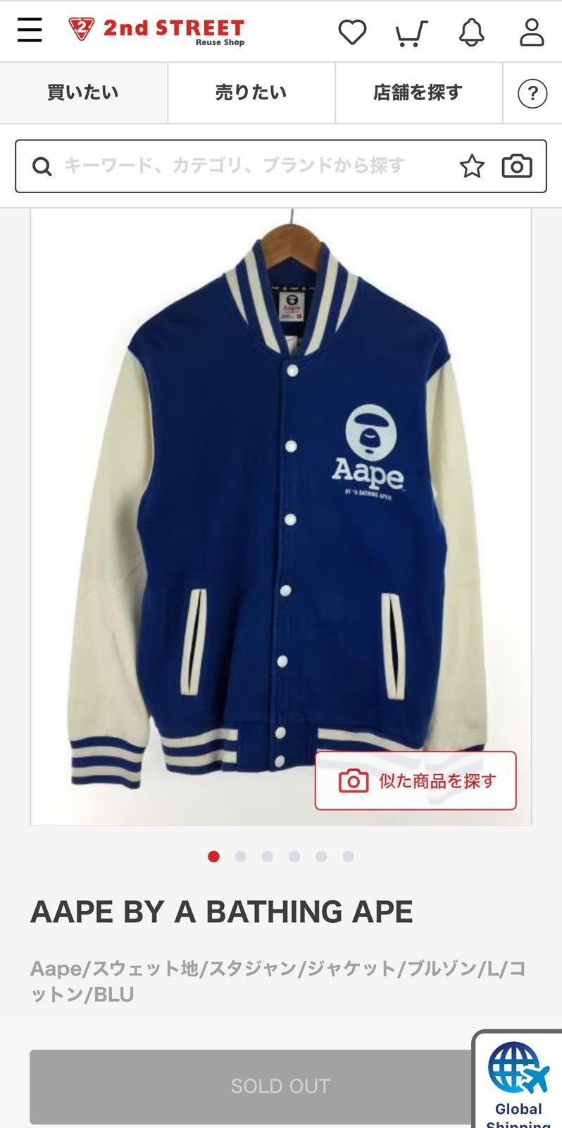 Aape Aape By A Bathing Ape Varsity Jacket Size US M / EU 48-50 / 2 - 1 Thumbnail