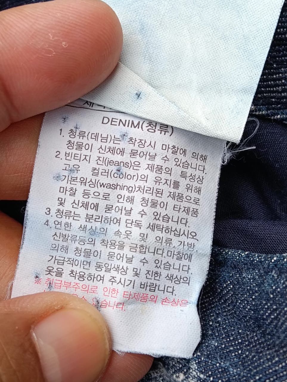 Jean CLRIDE.N Flare Jeans–Rare Korean Y2K Streetwear Denim Size US 31 - 10 Thumbnail