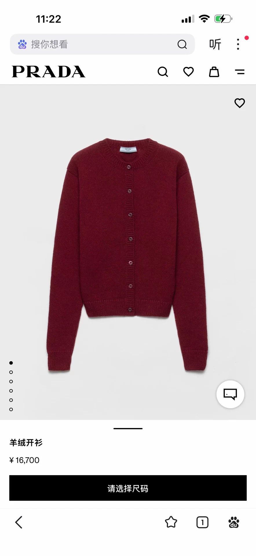 Prada Prada 26SS Burgundy 100% Cashmere Cardigan 36 New Size XS / US 0-2 / IT 36-38 - 8 Thumbnail