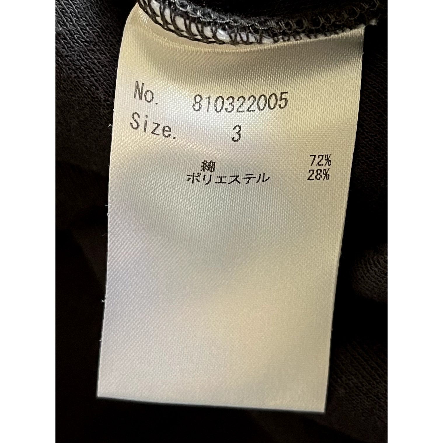Number (N)ine Number (N)ine Text Logo Sweater Tee Size US L / EU 52-54 / 3 - 5 Thumbnail
