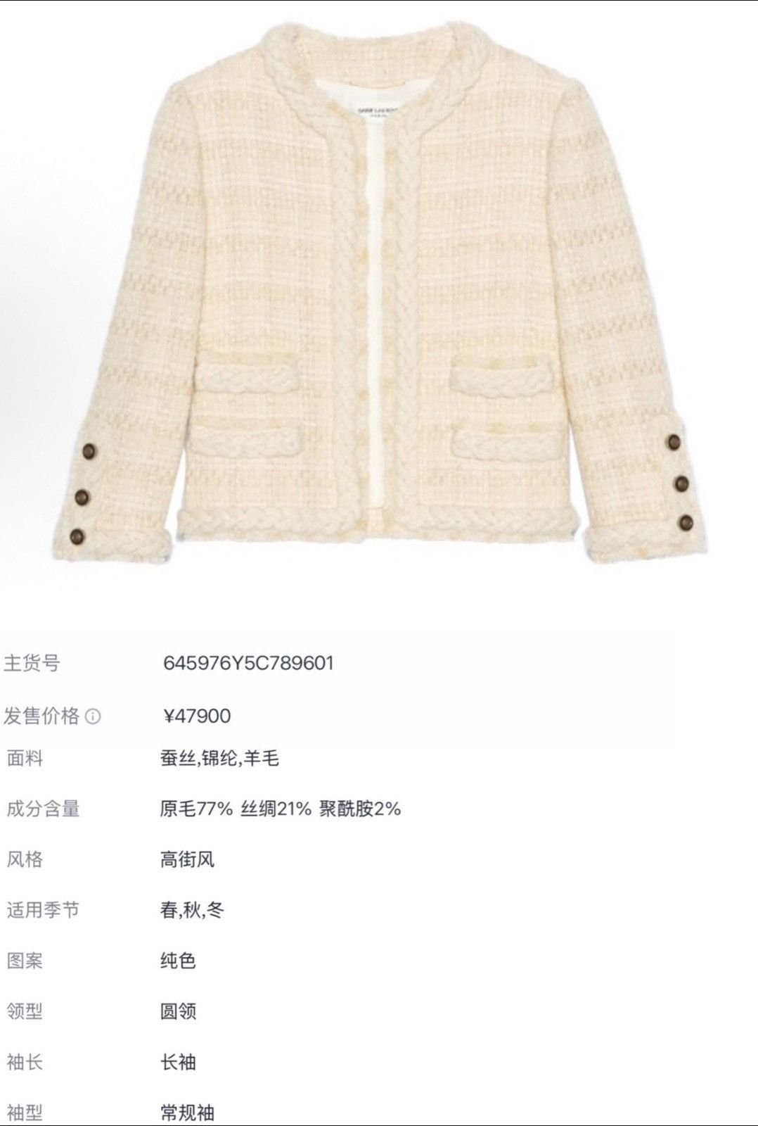 Saint Laurent Paris Saint Laurent 22SS Early Fall Tweed "Little Chanel" Jacket Size US L / EU 52-54 / 3 - 8 Thumbnail