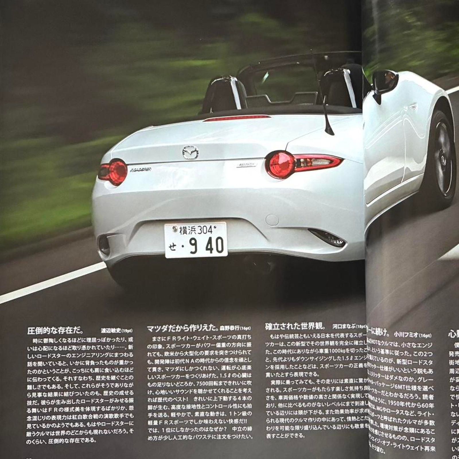 Audi × BMW × Porsche Design Engine Japanese cars magazine Audi review, classic car Size ONE SIZE - 2 Thumbnail