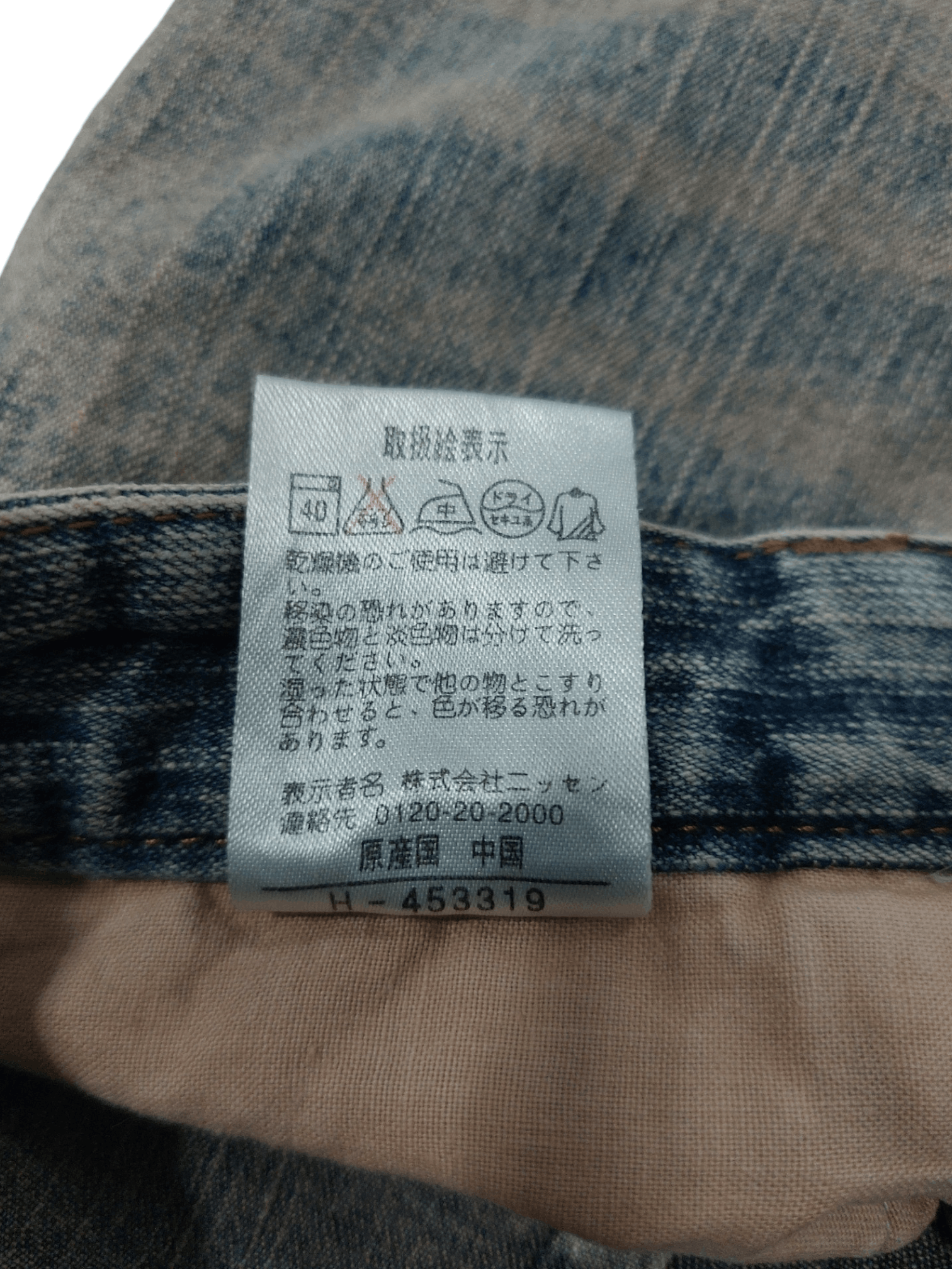 Japanese Brand Livre Claire Baggy Star Patched Denim Size US 27 - 15 Thumbnail