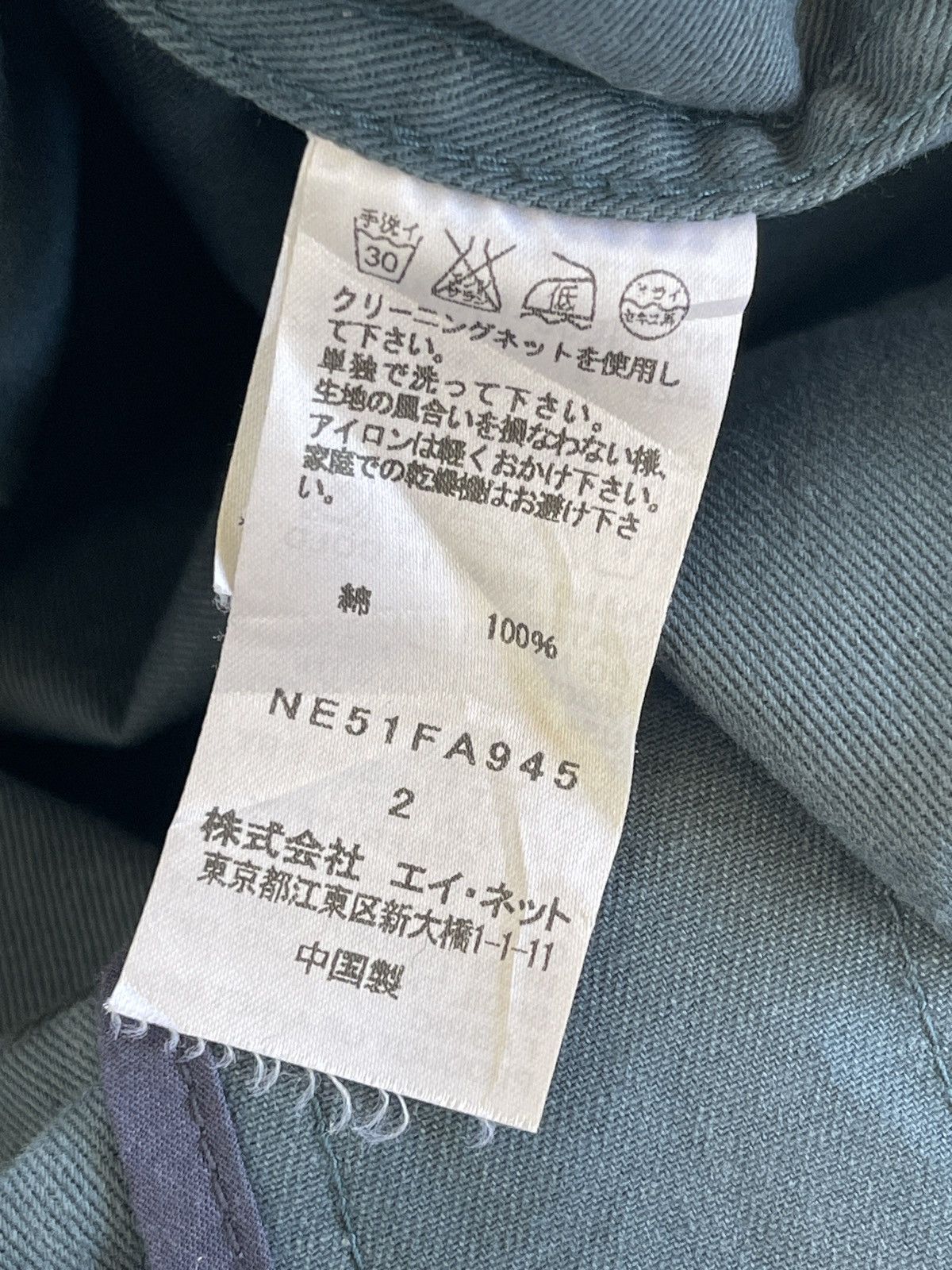 Issey Miyake Issey Miyake Ne-net Double Breast Trench Coat Size US M / EU 48-50 / 2 - 8 Thumbnail