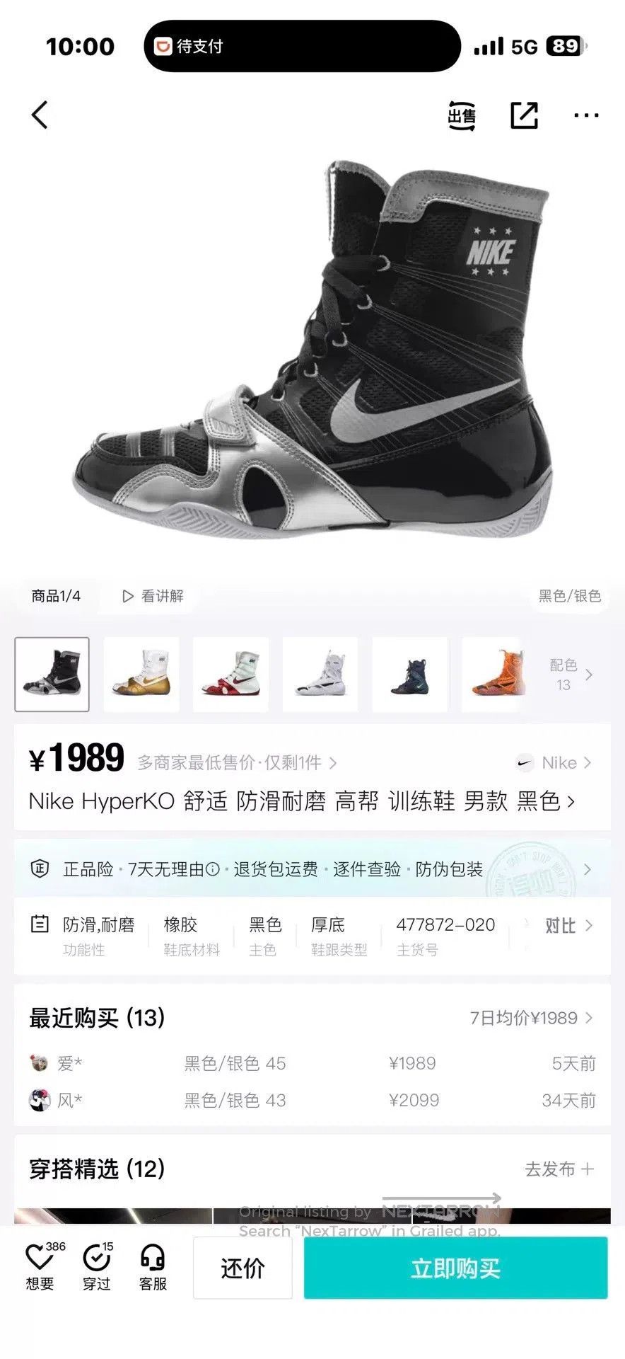 Nike Nike HyperKO High-Top Training Shoes. Size US 10 / EU 43 - 9 Thumbnail