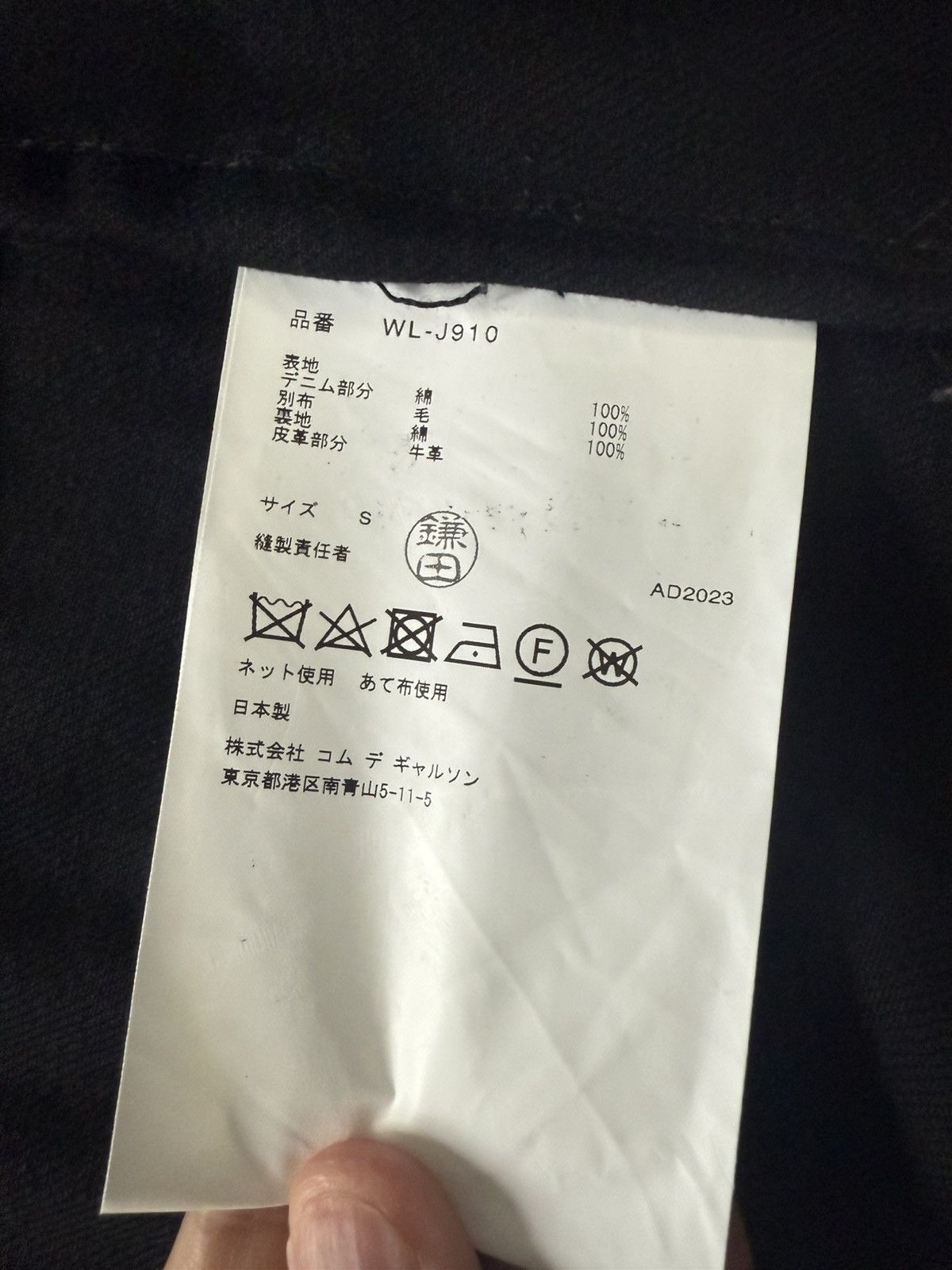 Comme des Garcons × Junya Watanabe × Levi's Levi’s CDG Junya Watanabe Denim Jacket Size US S / EU 44-46 / 1 - 8 Thumbnail