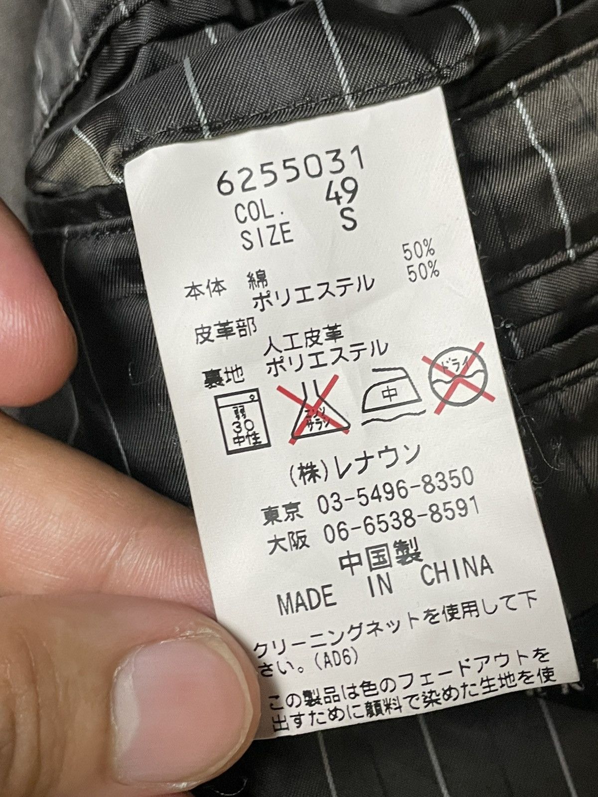 Japanese Brand × Leather × Vintage Japanese Brand Polyester Leather Light Jacket (116) Size US S / EU 44-46 / 1 - 9 Thumbnail