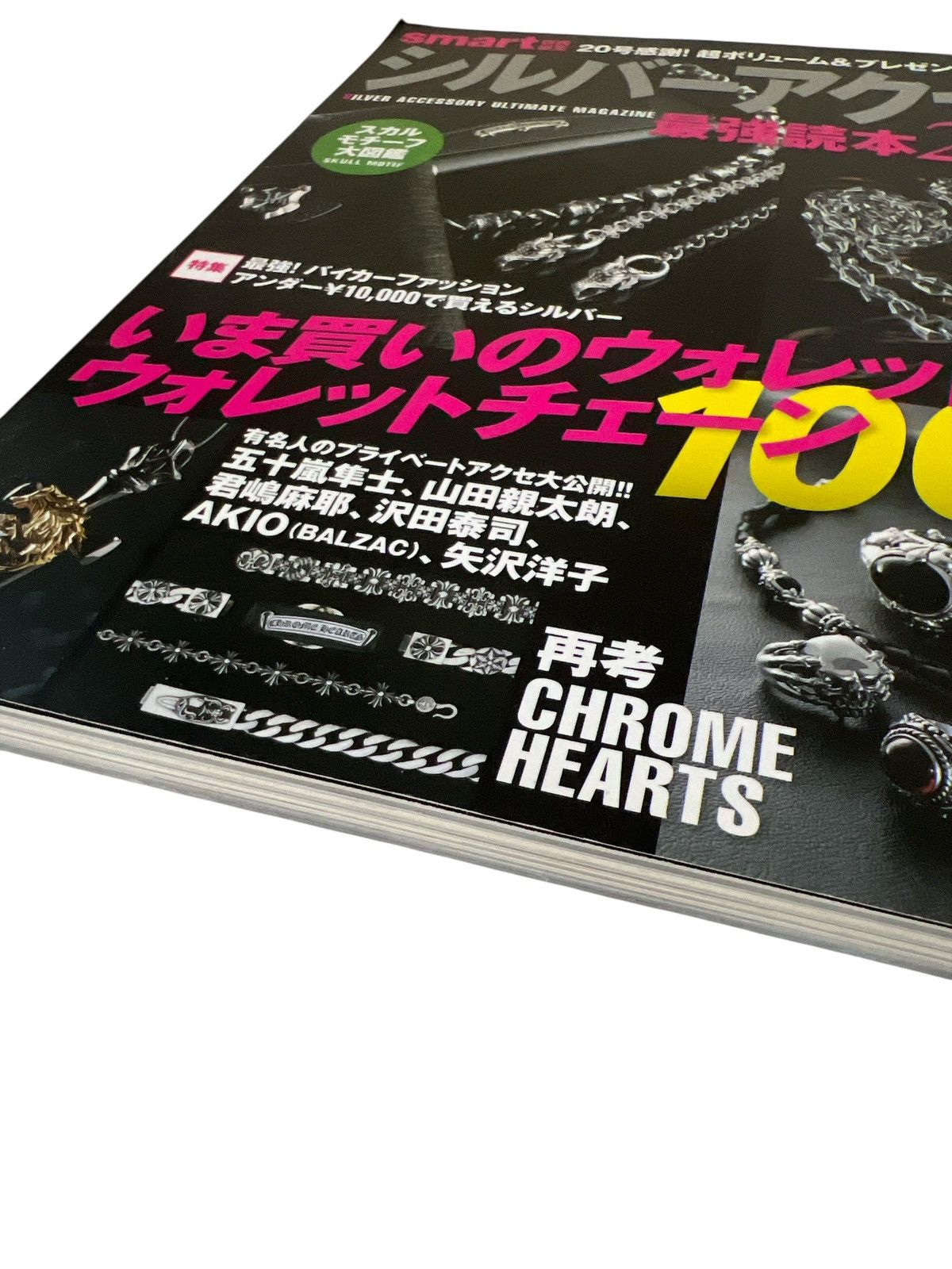 Chrome Hearts 2010 Chrome Hearts Magazine Catalog Book cross ring wallet Size ONE SIZE - 2 Thumbnail