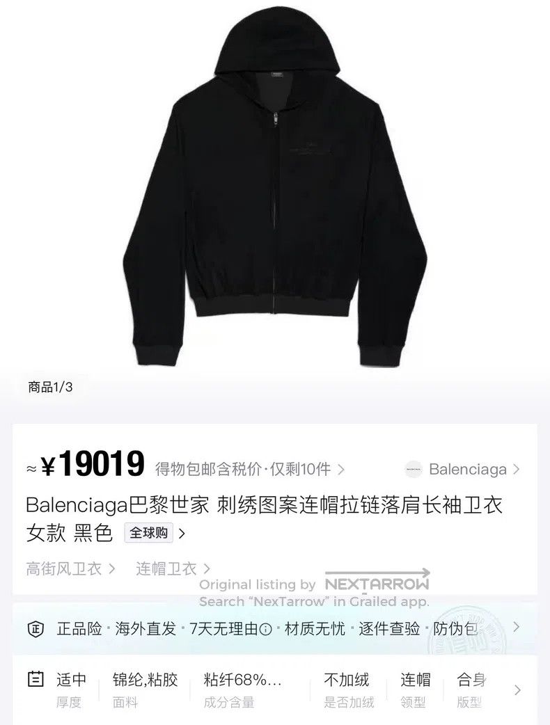 Balenciaga Balenciaga Black Velvet Embroidered Letter Logo Zip-Up Jac Size US L / EU 52-54 / 3 - 7 Thumbnail