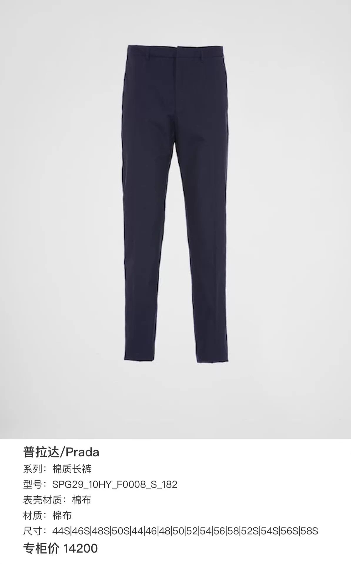 Prada Prada Navy Suit Trousers 46 New Size US 30 / EU 46 - 5 Thumbnail