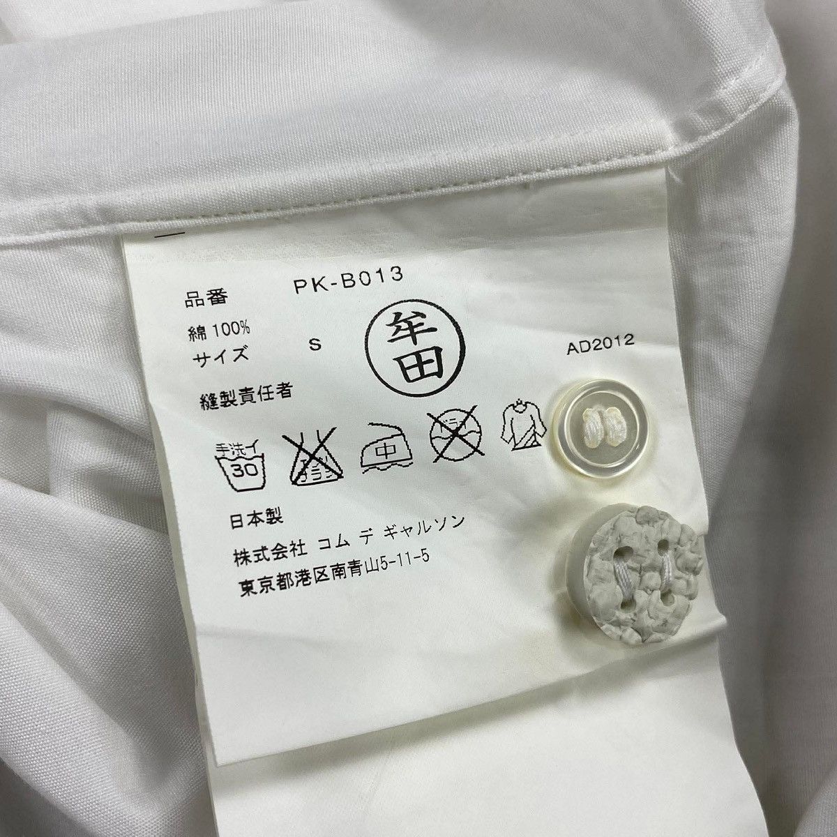 Comme des Garcons Homme Plus SS2013 Studded Dress Shirt Size US S / EU 44-46 / 1 - 7 Thumbnail